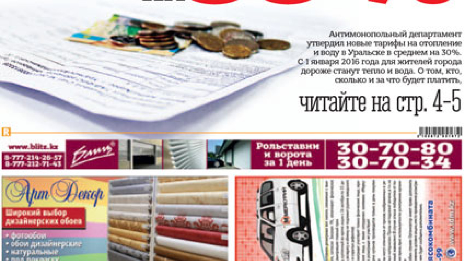 Четыре человека погибли в ДТП на трассе Актобе — Атырау — Астрахань