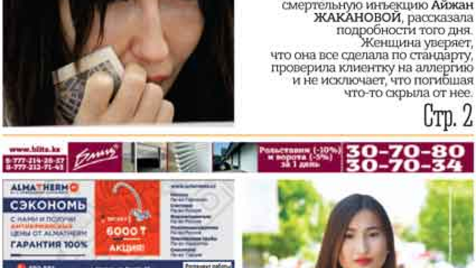 Волонтёры Уральска отправили гуманитарную помощь в Сирию