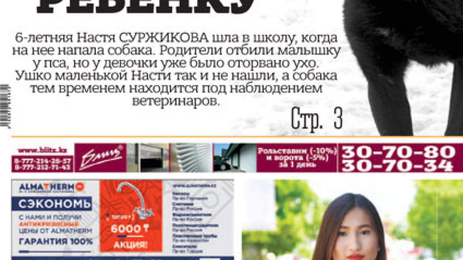 «Чужих проблем не бывает» — кандидат в депутаты маслихата ЗКО Валерий Крылов